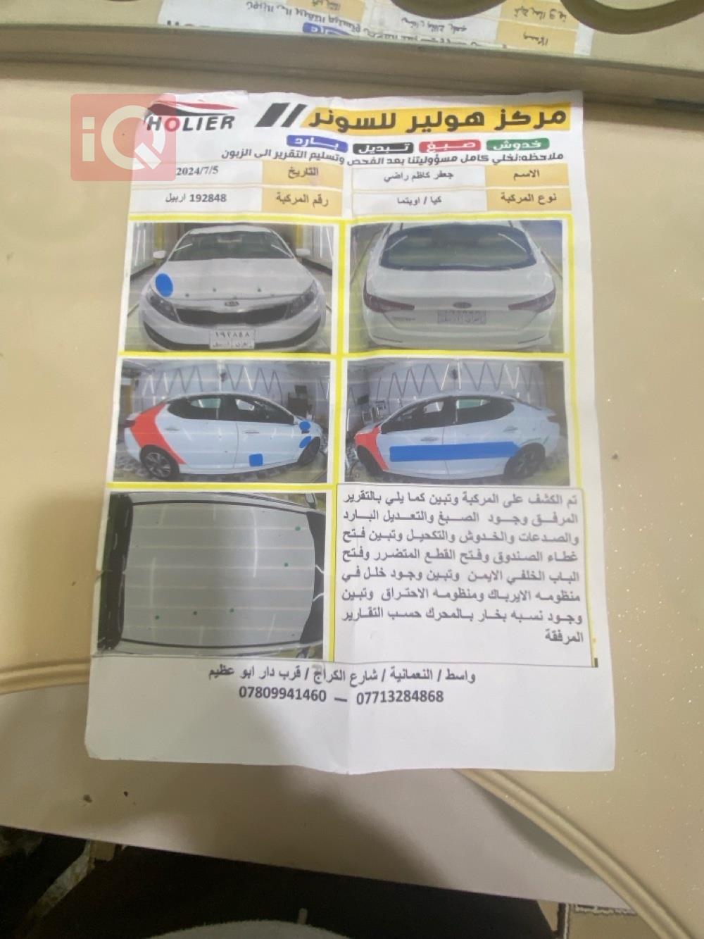 کیا ئۆپتیما
